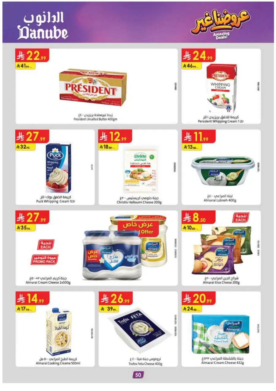 Danube KSA Weekly Offers | Huge Savings Up to 50% OFF – May 2026 page 54