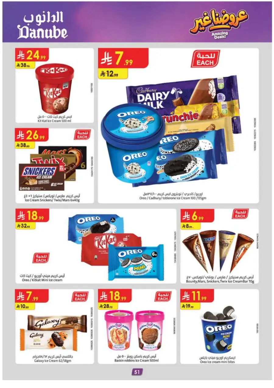 Danube KSA Weekly Offers | Huge Savings Up to 50% OFF – May 2026 page 55
