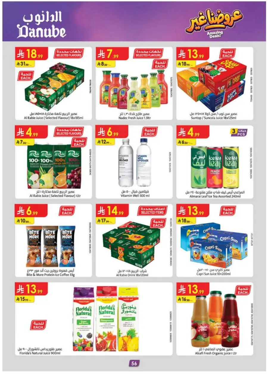 Danube KSA Weekly Offers | Huge Savings Up to 50% OFF – May 2026 page 60