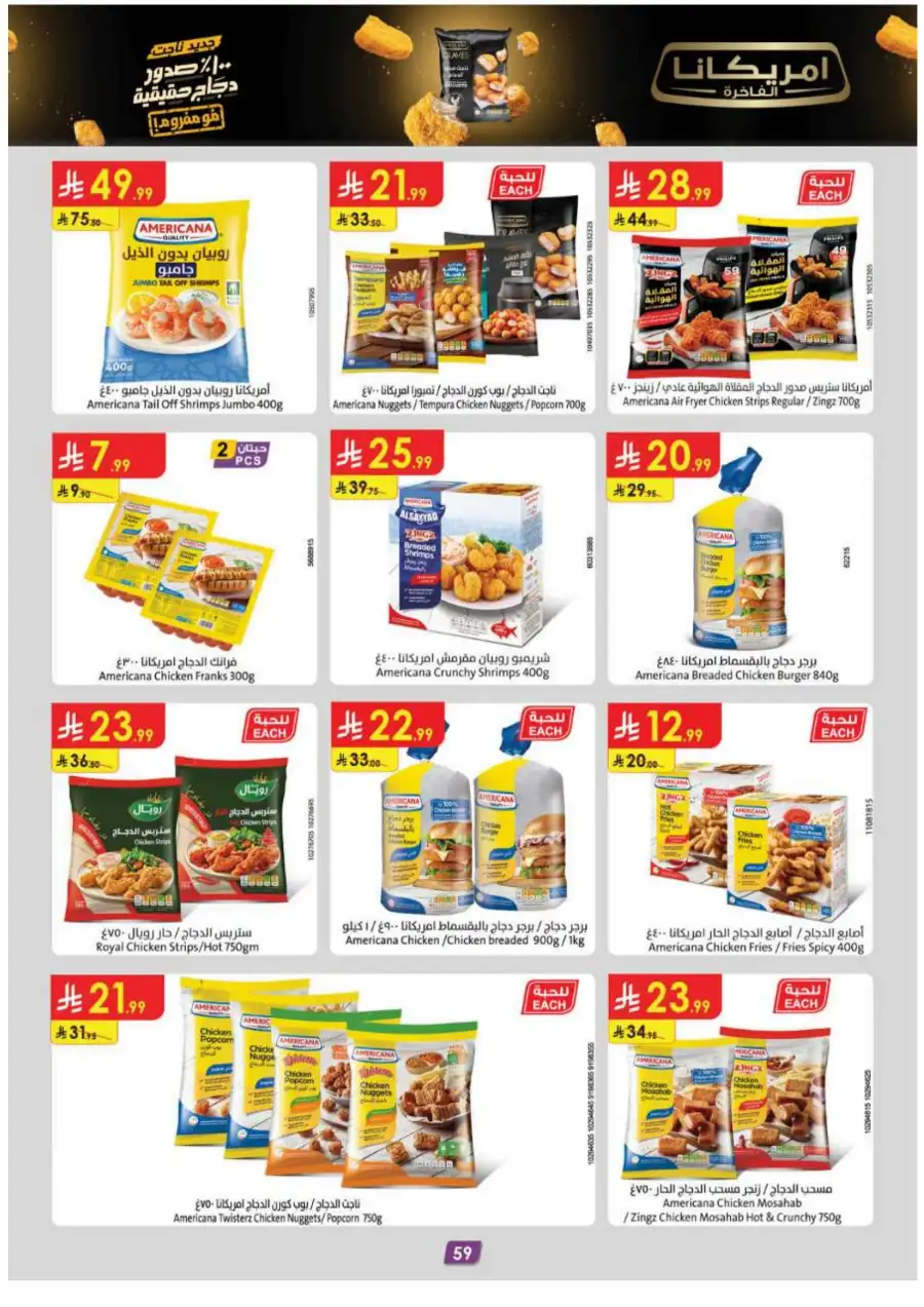 Danube KSA Weekly Offers | Huge Savings Up to 50% OFF – May 2026 page 63