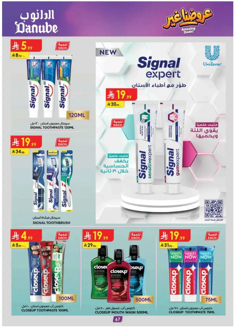 Danube KSA Weekly Offers | Huge Savings Up to 50% OFF – May 2026 page 71