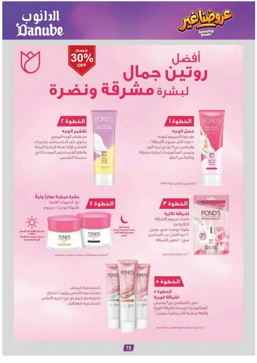 Danube KSA Weekly Offers | Huge Savings Up to 50% OFF – May 2026 page 79