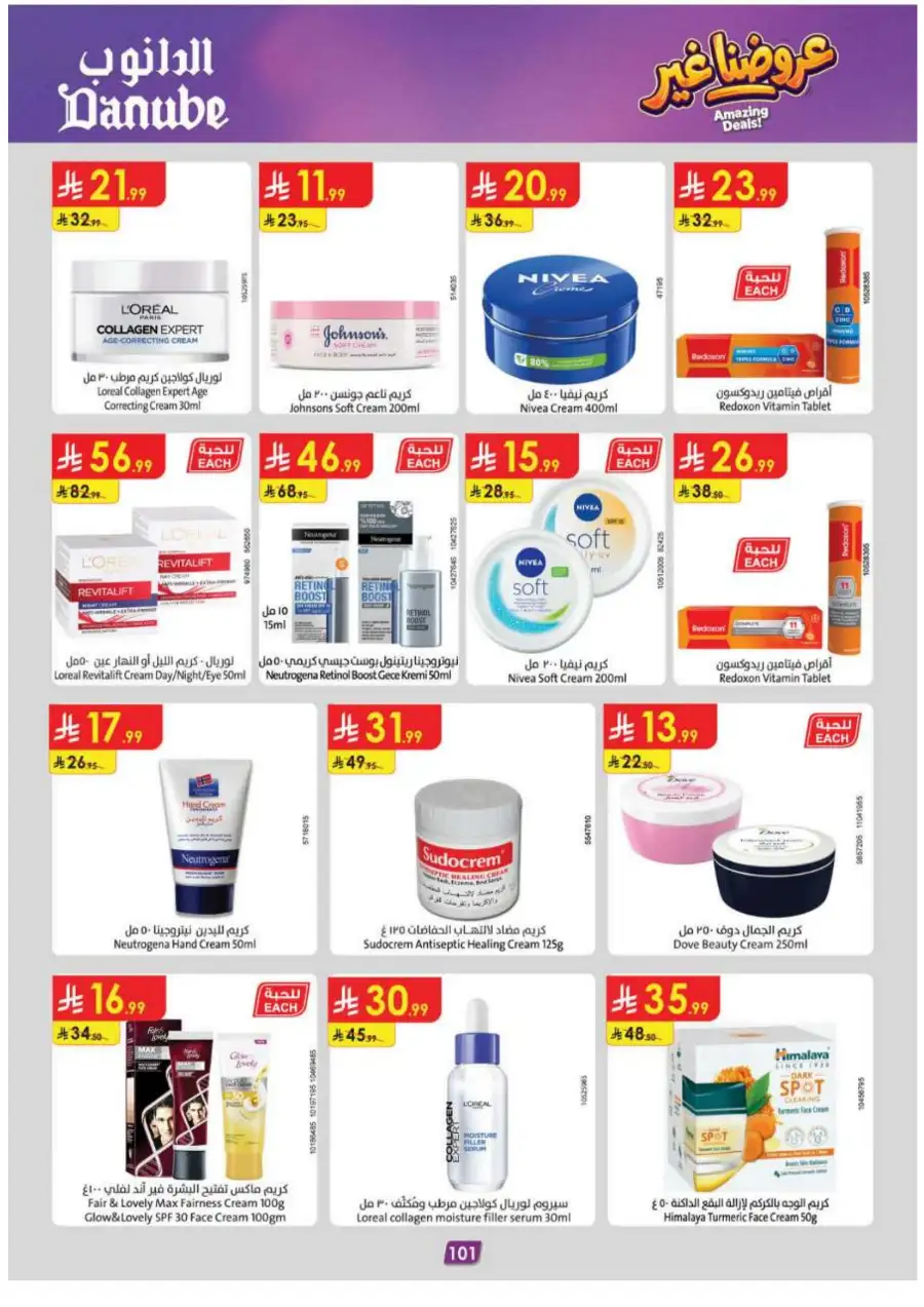 Danube KSA Weekly Offers | Huge Savings Up to 50% OFF – May 2026 page 80
