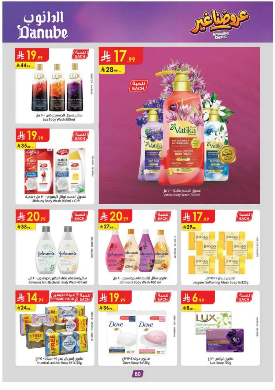 Danube KSA Weekly Offers | Huge Savings Up to 50% OFF – May 2026 page 84