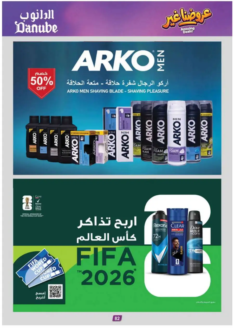 Danube KSA Weekly Offers | Huge Savings Up to 50% OFF – May 2026 page 86