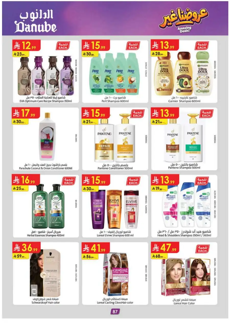 Danube KSA Weekly Offers | Huge Savings Up to 50% OFF – May 2026 page 91