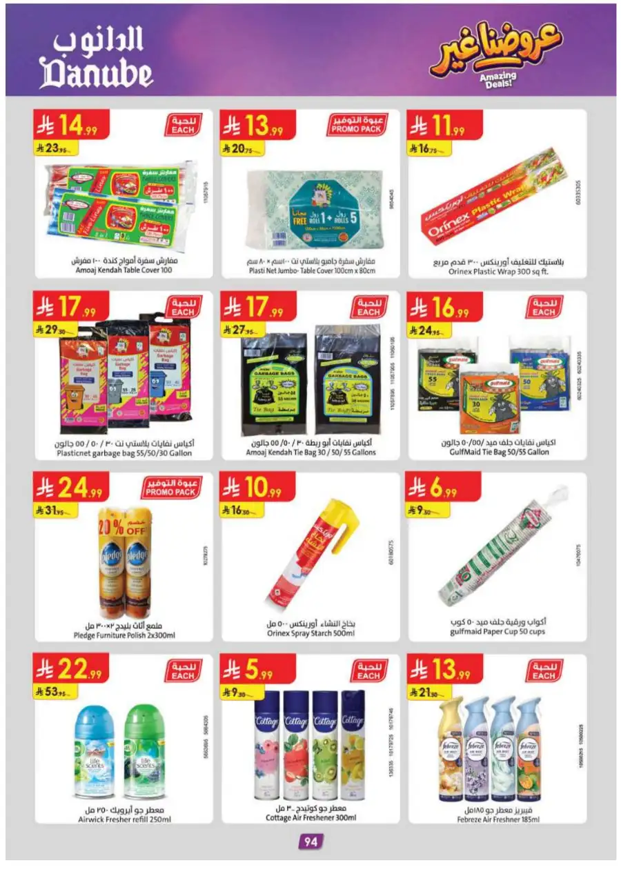 Danube KSA Weekly Offers | Huge Savings Up to 50% OFF – May 2026 page 98