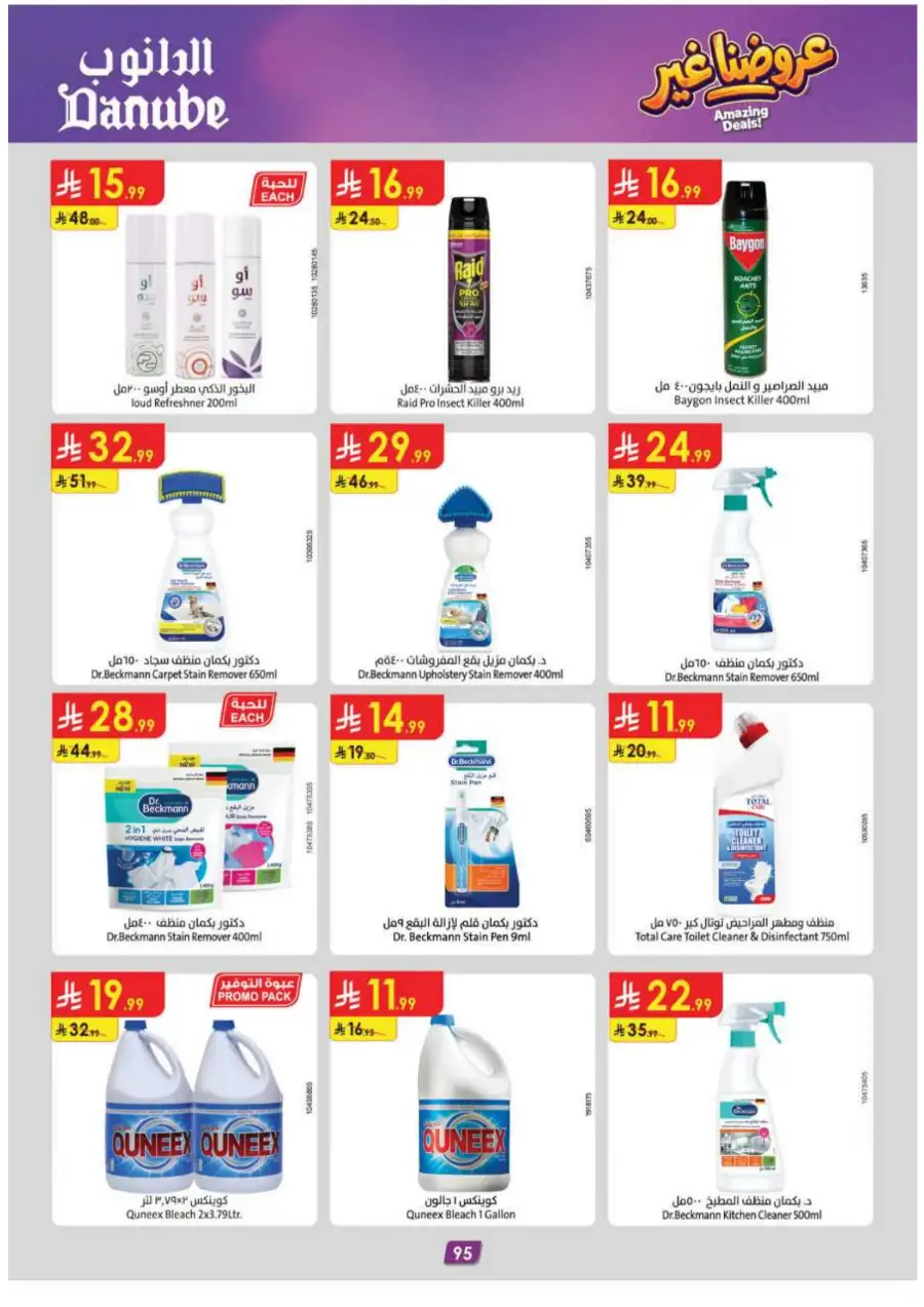 Danube KSA Weekly Offers | Huge Savings Up to 50% OFF – May 2026 page 99