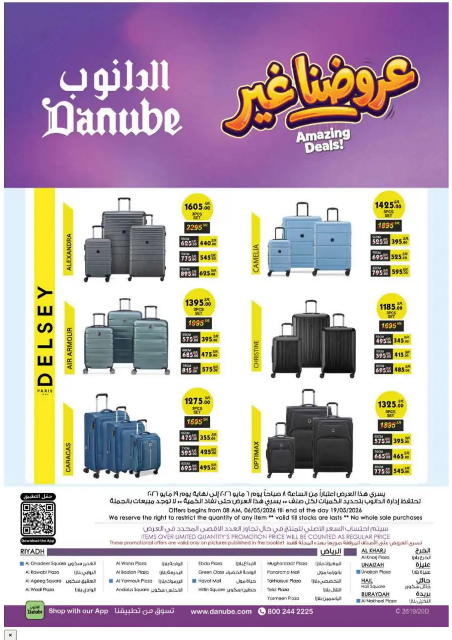 Danube KSA Weekly Offers | Huge Savings Up to 50% OFF – May 2026 page 111