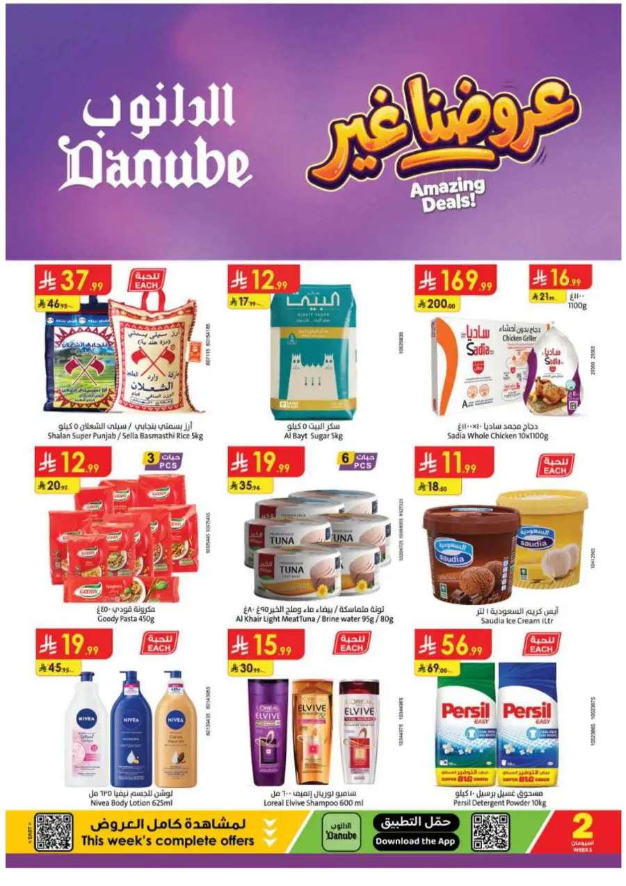 Danube KSA Weekly Offers | Up to 50% OFF – Ends 12 May page 1