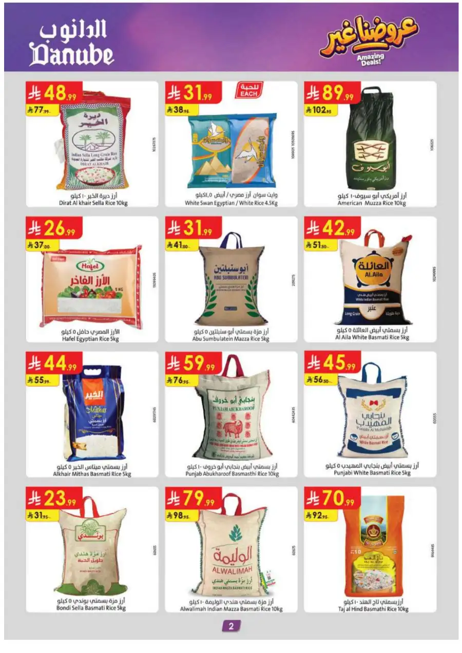 Danube KSA Weekly Offers | Up to 50% OFF – Ends 12 May page 2