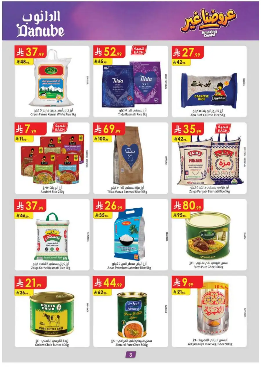 Danube KSA Weekly Offers | Up to 50% OFF – Ends 12 May page 3