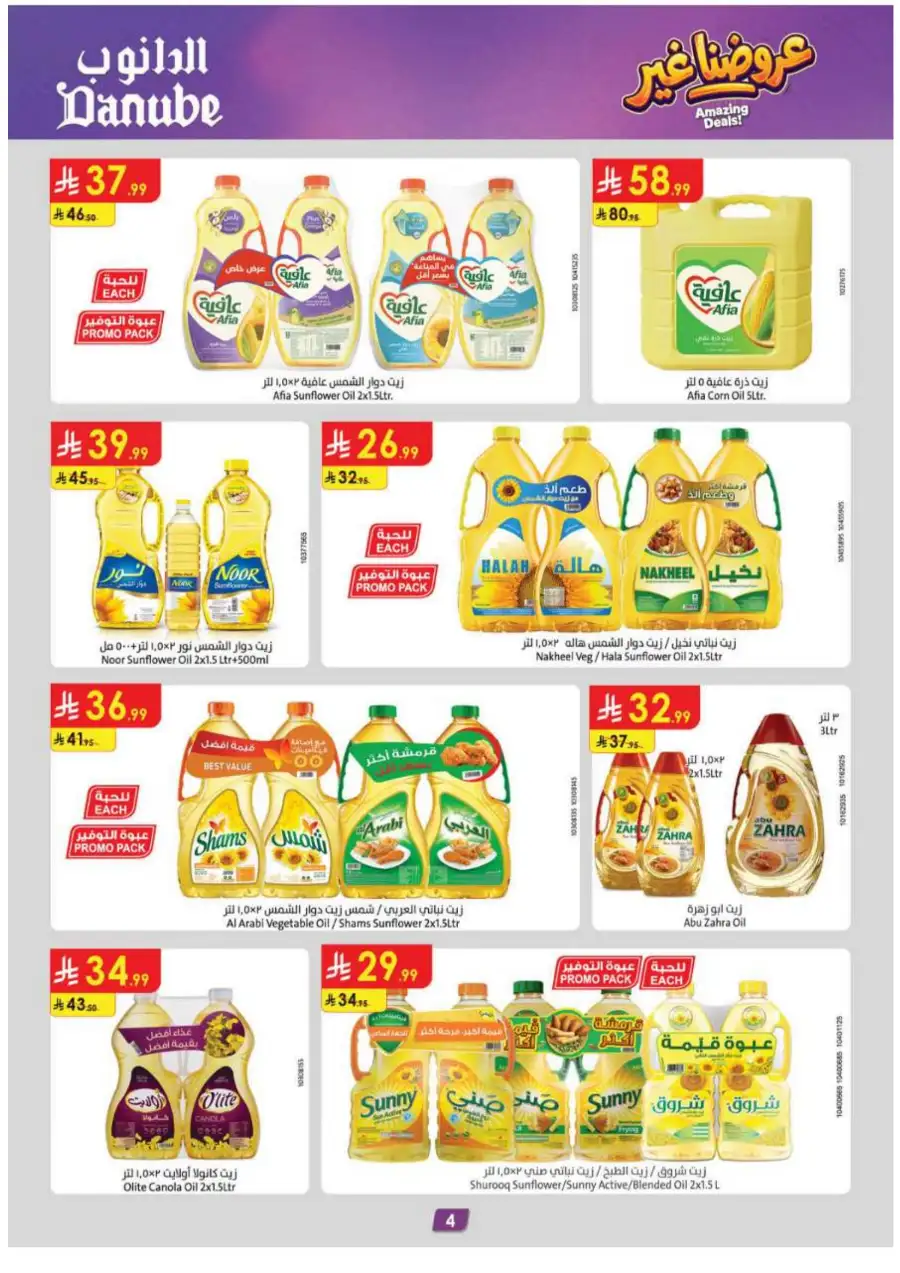 Danube KSA Weekly Offers | Up to 50% OFF – Ends 12 May page 4
