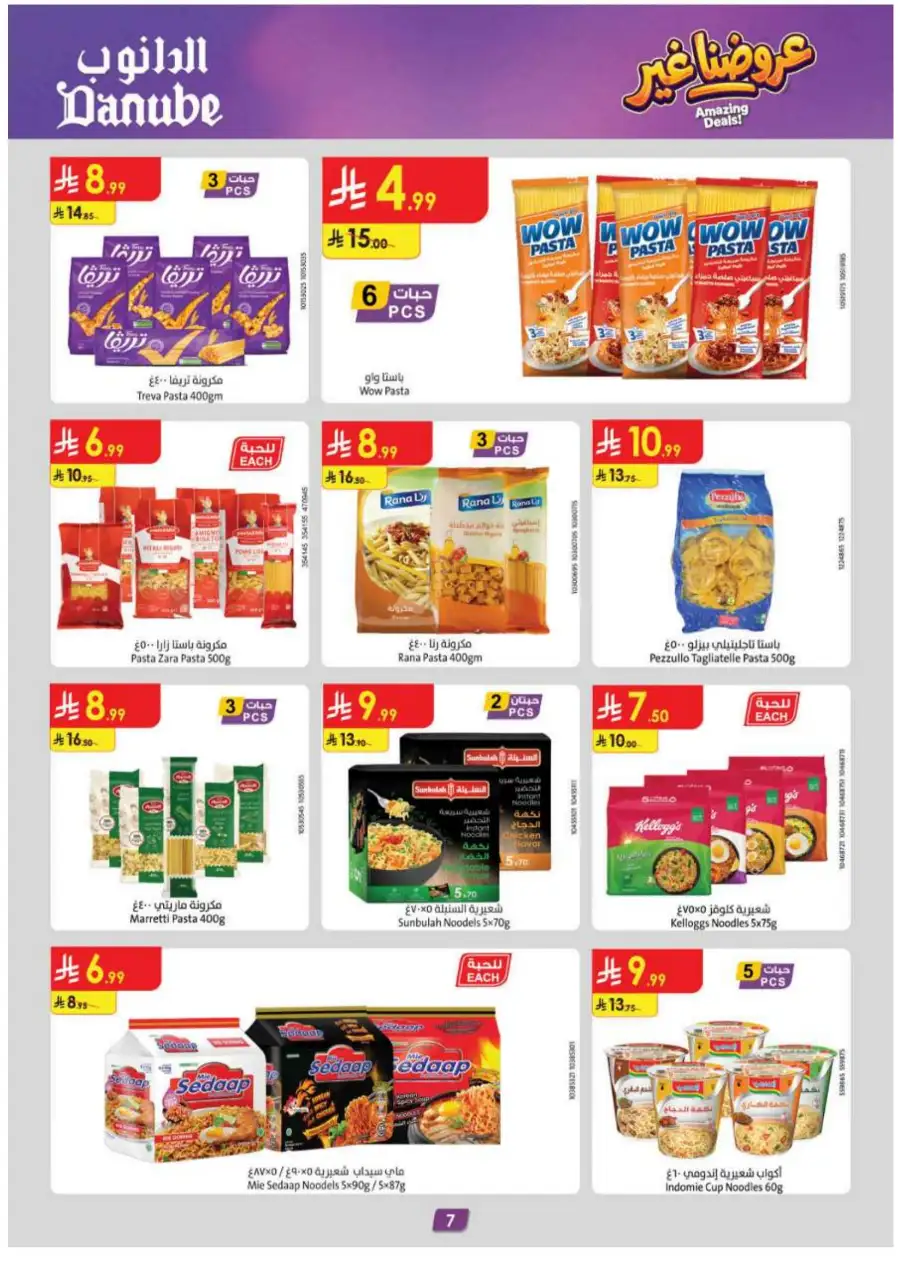 Danube KSA Weekly Offers | Up to 50% OFF – Ends 12 May page 7