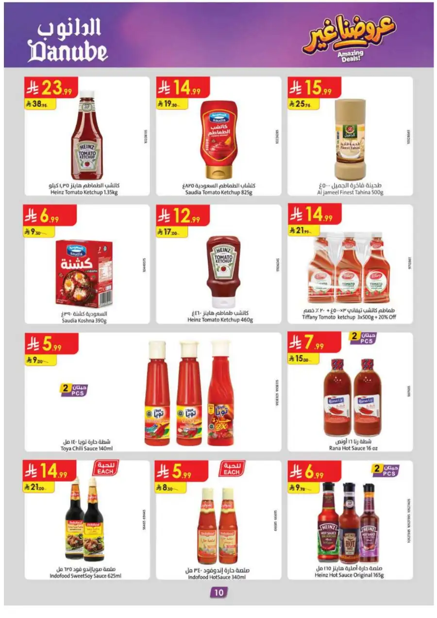 Danube KSA Weekly Offers | Up to 50% OFF – Ends 12 May page 10