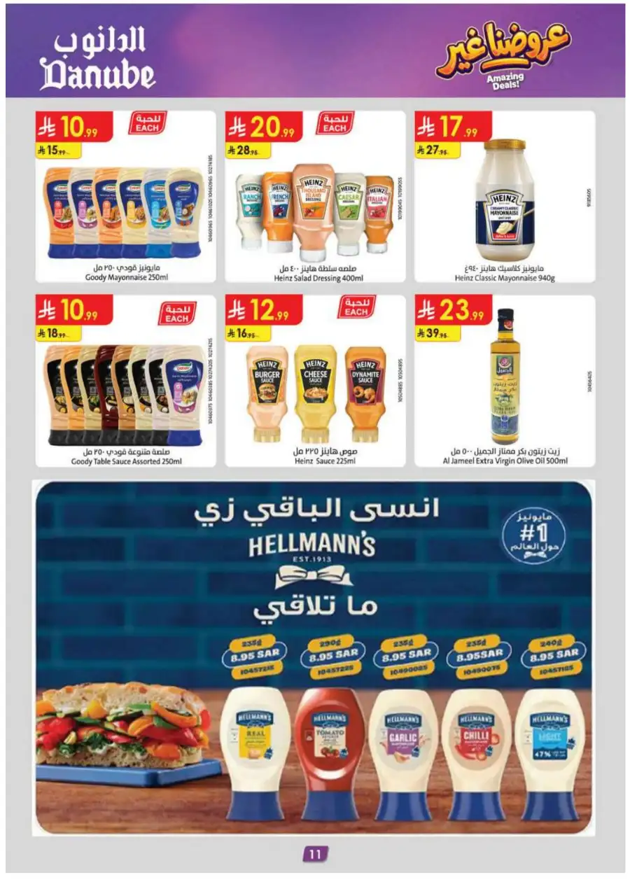Danube KSA Weekly Offers | Up to 50% OFF – Ends 12 May page 11