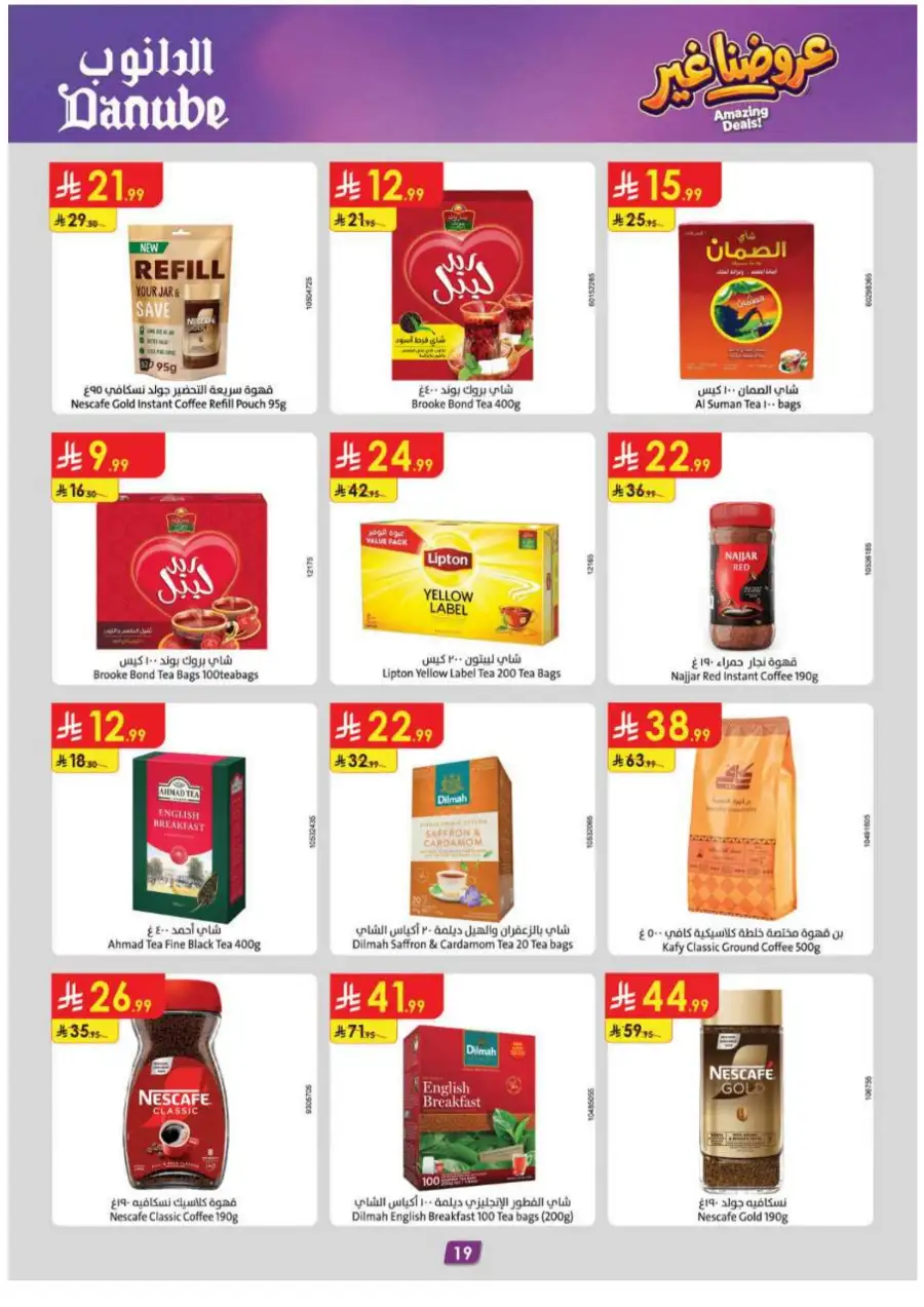 Danube KSA Weekly Offers | Up to 50% OFF – Ends 12 May page 21