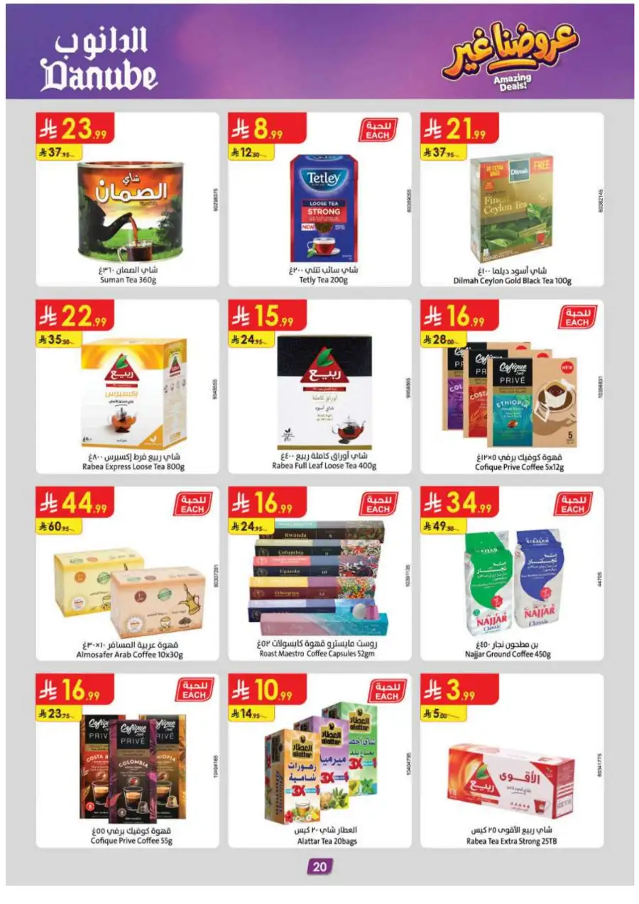 Danube KSA Weekly Offers | Up to 50% OFF – Ends 12 May page 22