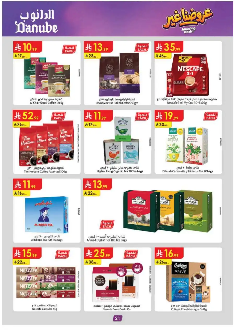 Danube KSA Weekly Offers | Up to 50% OFF – Ends 12 May page 23