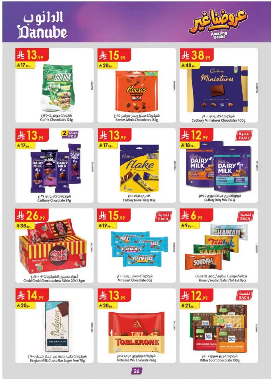 Danube KSA Weekly Offers | Up to 50% OFF – Ends 12 May page 28