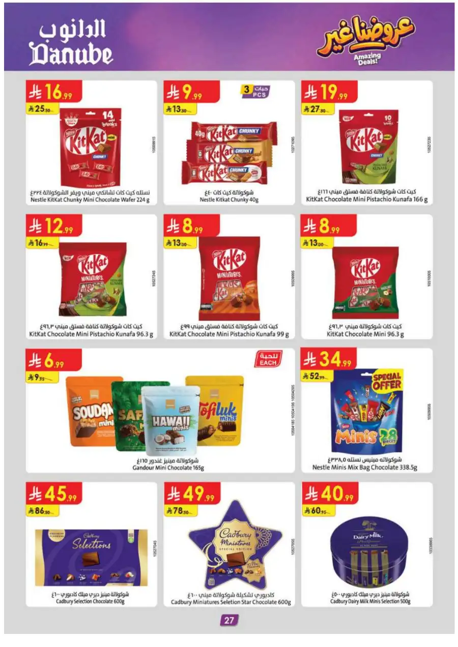 Danube KSA Weekly Offers | Up to 50% OFF – Ends 12 May page 29