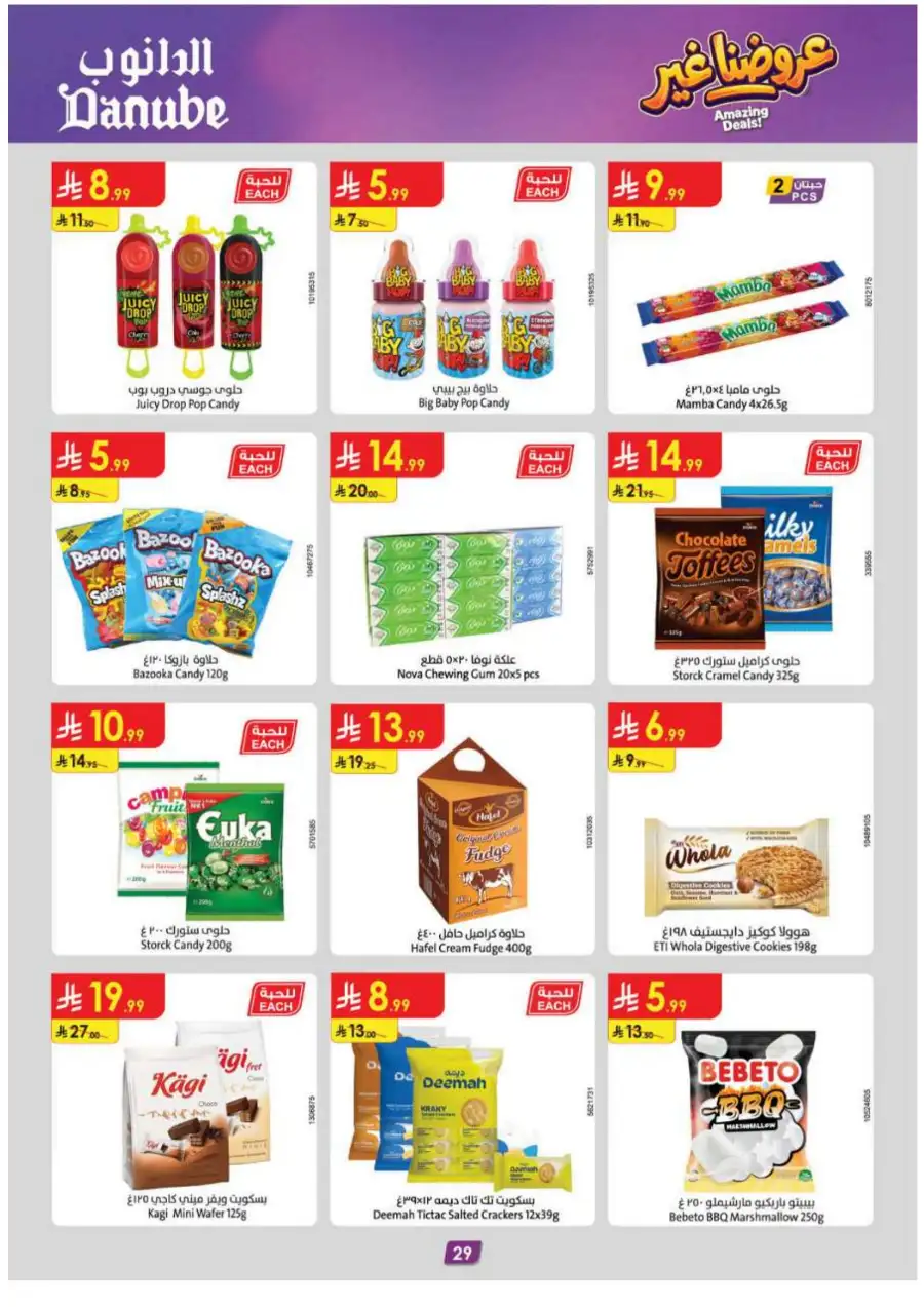 Danube KSA Weekly Offers | Up to 50% OFF – Ends 12 May page 31