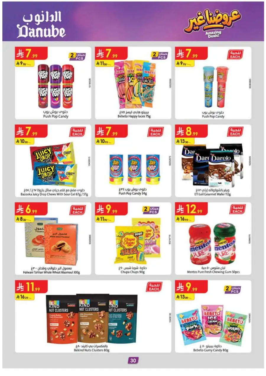 Danube KSA Weekly Offers | Up to 50% OFF – Ends 12 May page 32