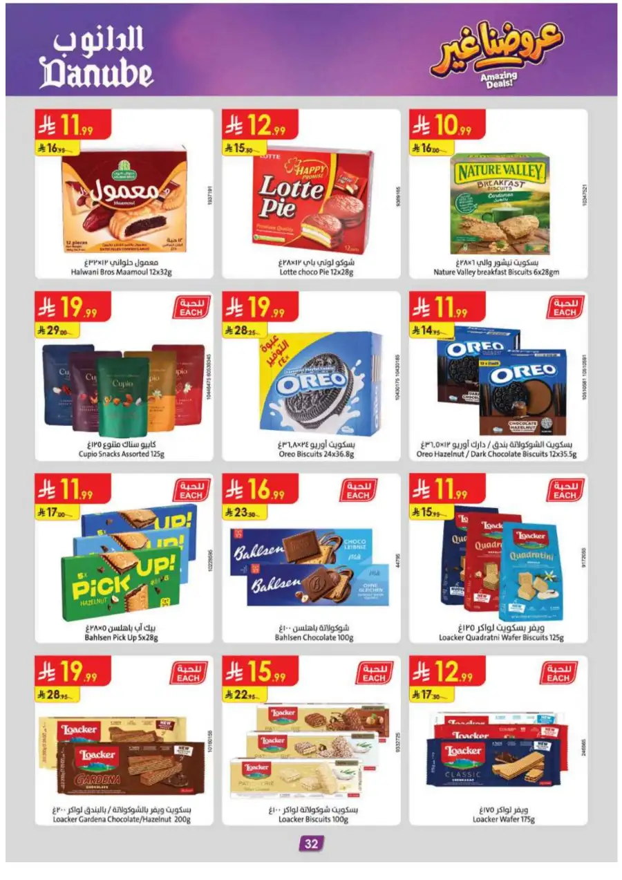 Danube KSA Weekly Offers | Up to 50% OFF – Ends 12 May page 34