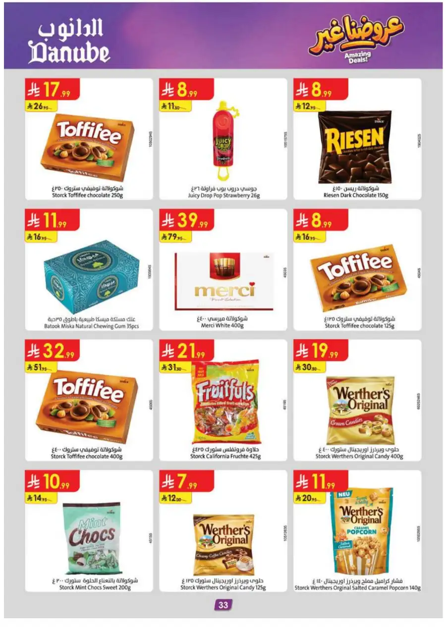 Danube KSA Weekly Offers | Up to 50% OFF – Ends 12 May page 35