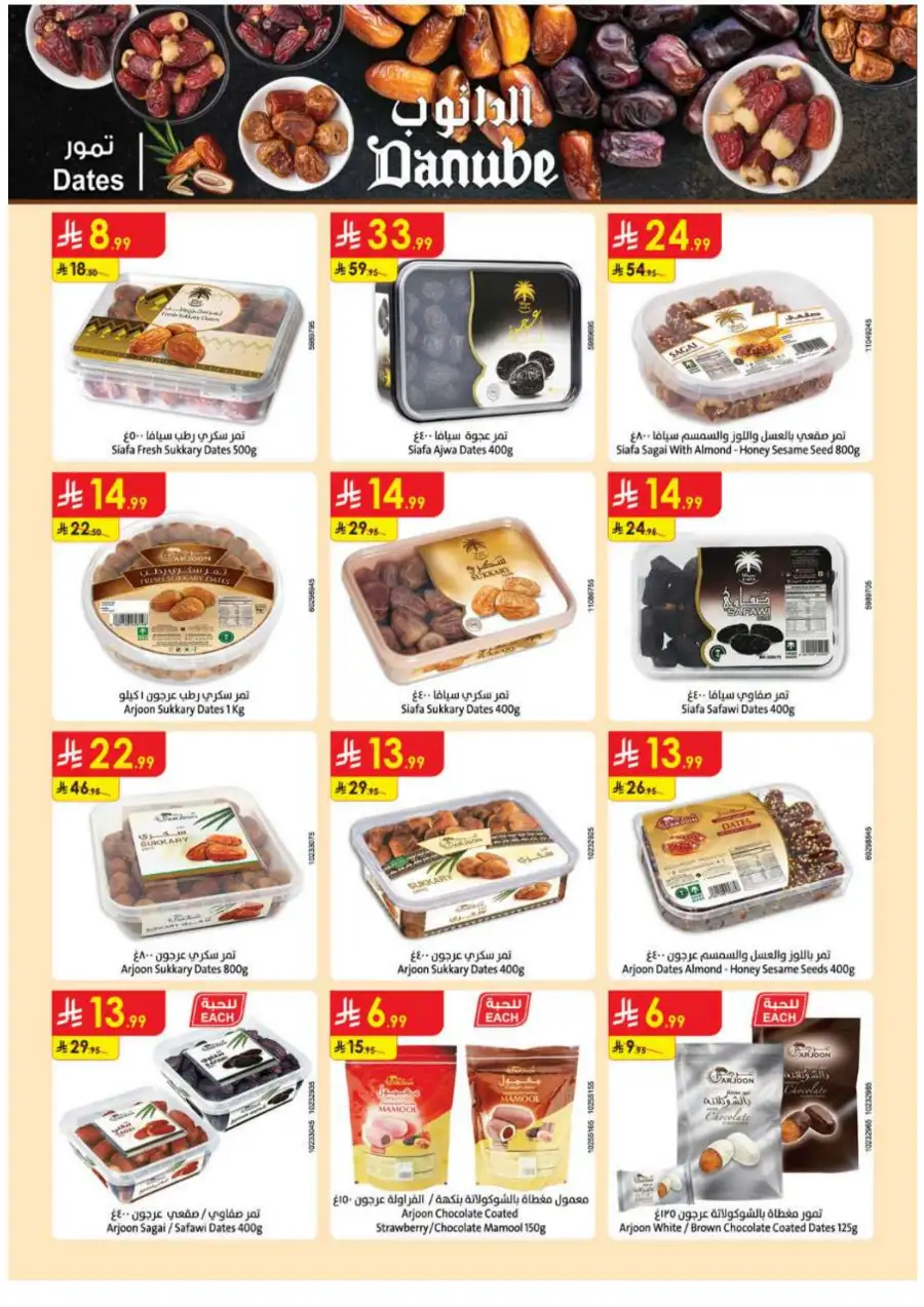 Danube KSA Weekly Offers | Up to 50% OFF – Ends 12 May page 45