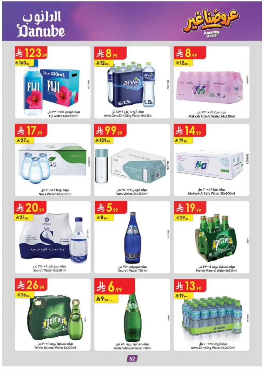Danube KSA Weekly Offers | Up to 50% OFF – Ends 12 May page 56