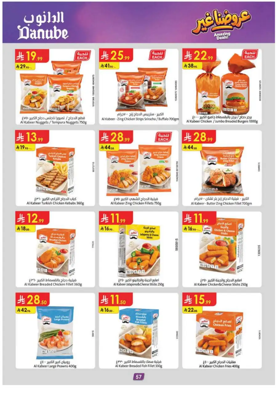 Danube KSA Weekly Offers | Up to 50% OFF – Ends 12 May page 61