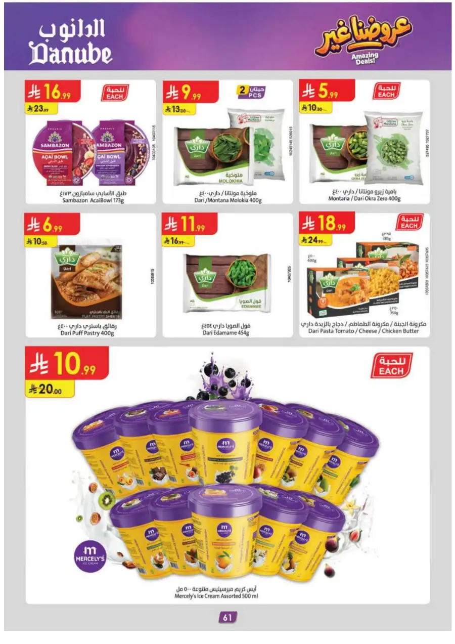 Danube KSA Weekly Offers | Up to 50% OFF – Ends 12 May page 65