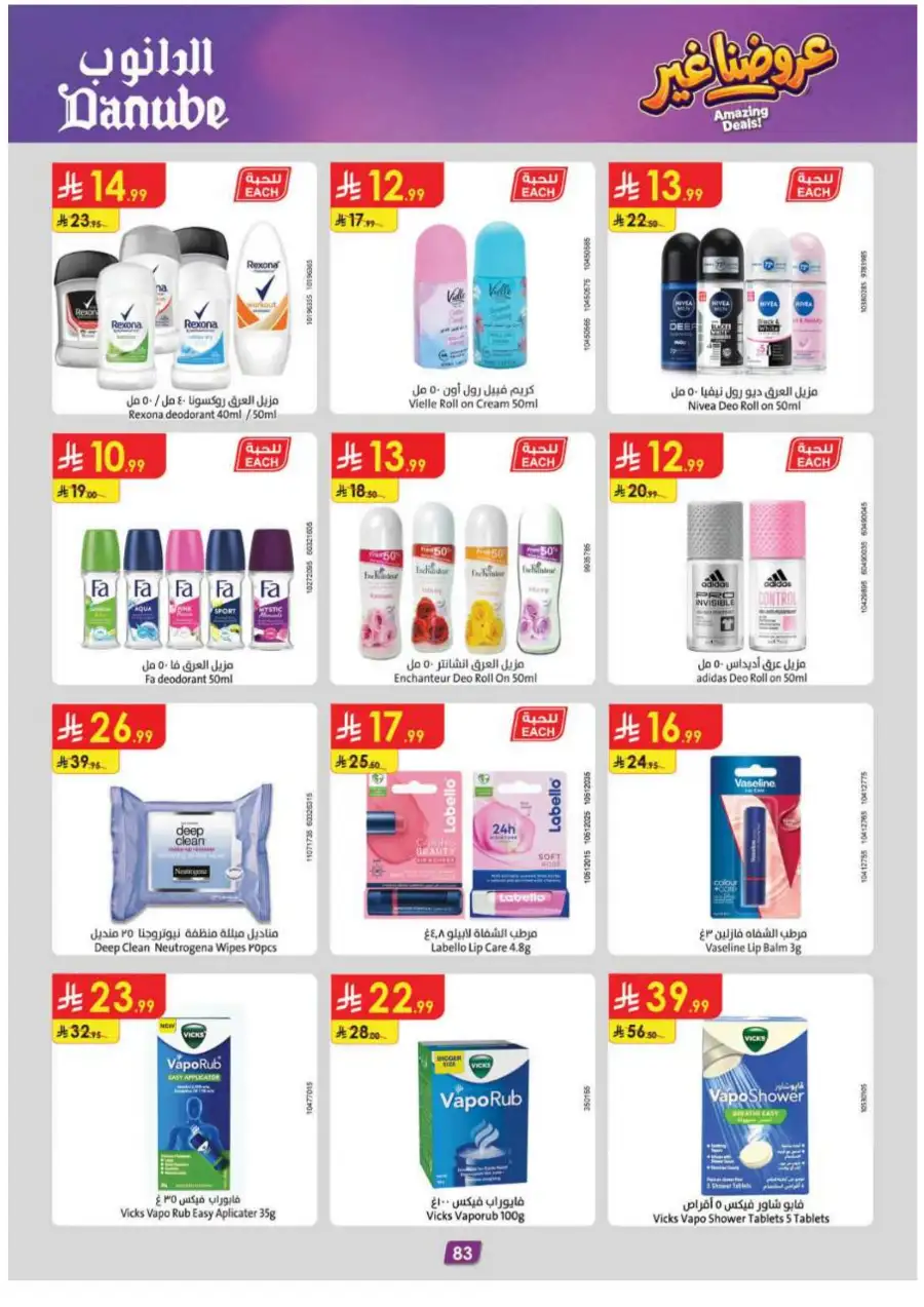 Danube KSA Weekly Offers | Up to 50% OFF – Ends 12 May page 87