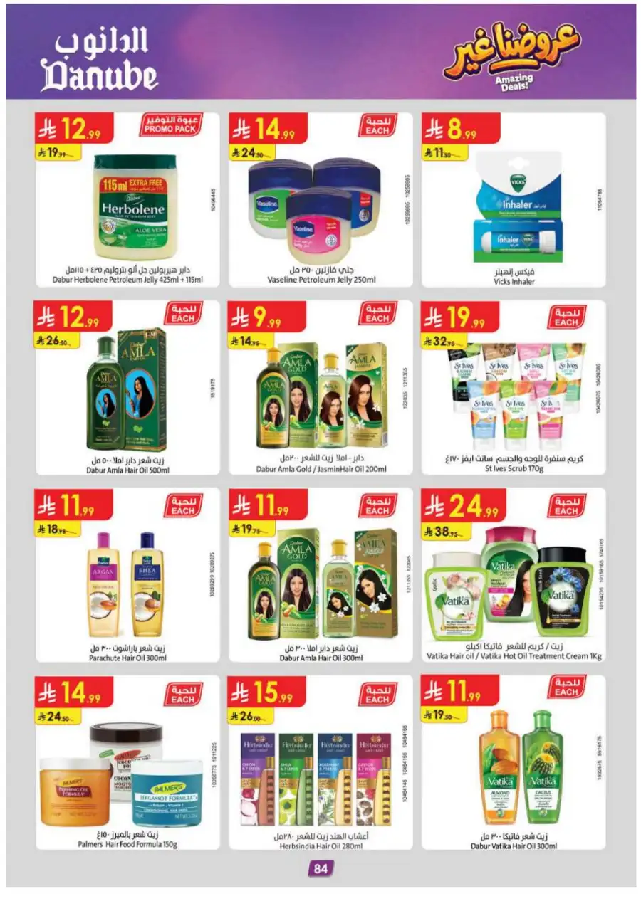 Danube KSA Weekly Offers | Up to 50% OFF – Ends 12 May page 88