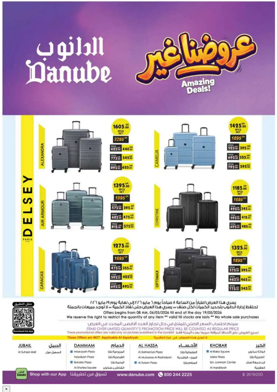 Danube KSA Weekly Offers | Up to 50% OFF – Ends 12 May page 111