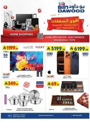 BinDawood KSA Electronics & Home Offers | Up to 50% OFF – May 2026 flyer cover