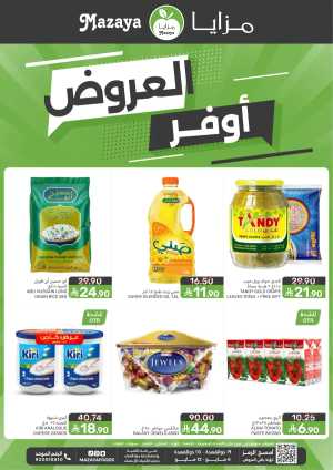 Mazaya Saudi | Big May Savings | Up to 50% Off flyer cover