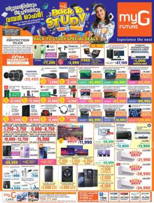 myG Future Back to School Deals | Up to 70% OFF – May 2026 flyer cover