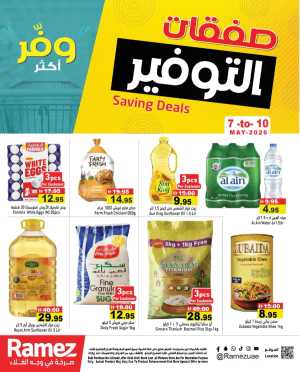 Ramez UAE Flash Sale Offers | Up to 40% OFF – May 2026 flyer cover