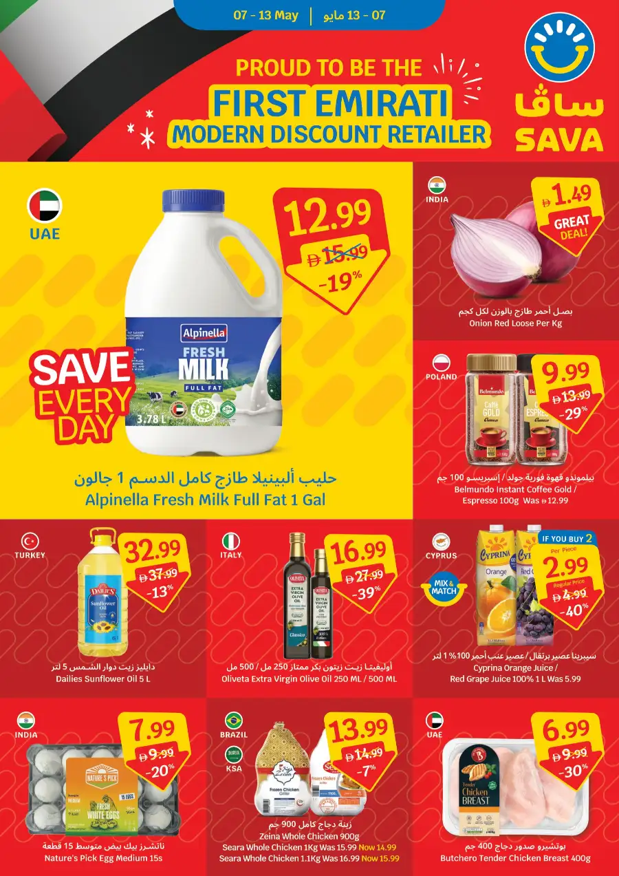SAVA UAE 40% Off Mega Sale | May 7-13 Only page 1