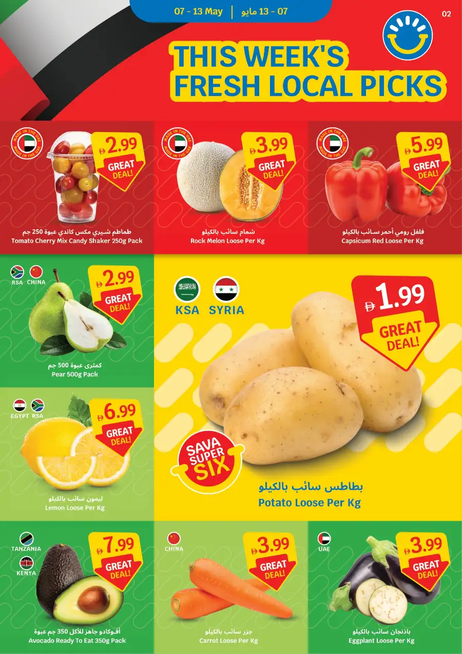 SAVA UAE 40% Off Mega Sale | May 7-13 Only page 2