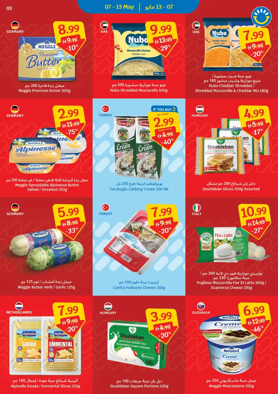 SAVA UAE 40% Off Mega Sale | May 7-13 Only page 5