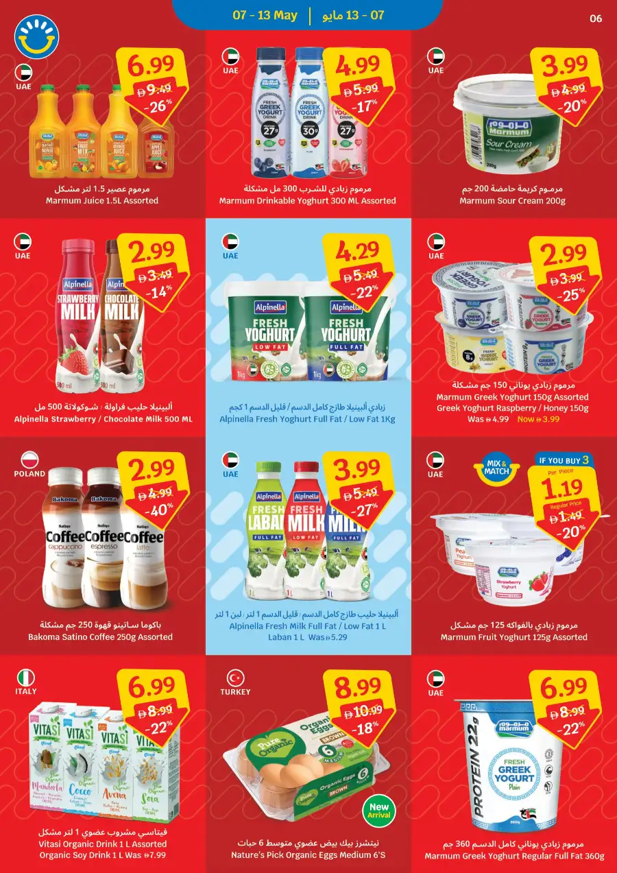 SAVA UAE 40% Off Mega Sale | May 7-13 Only page 6
