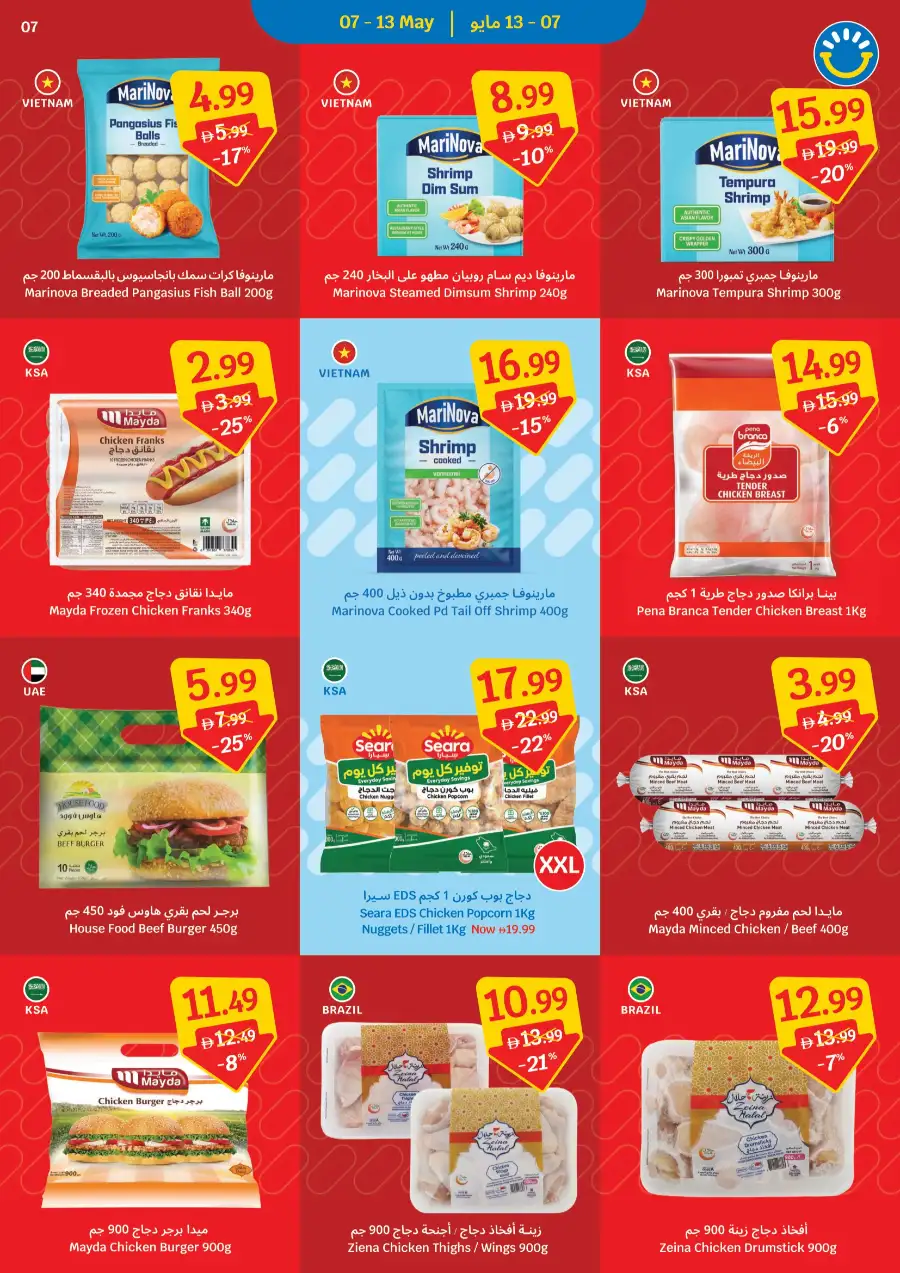 SAVA UAE 40% Off Mega Sale | May 7-13 Only page 7