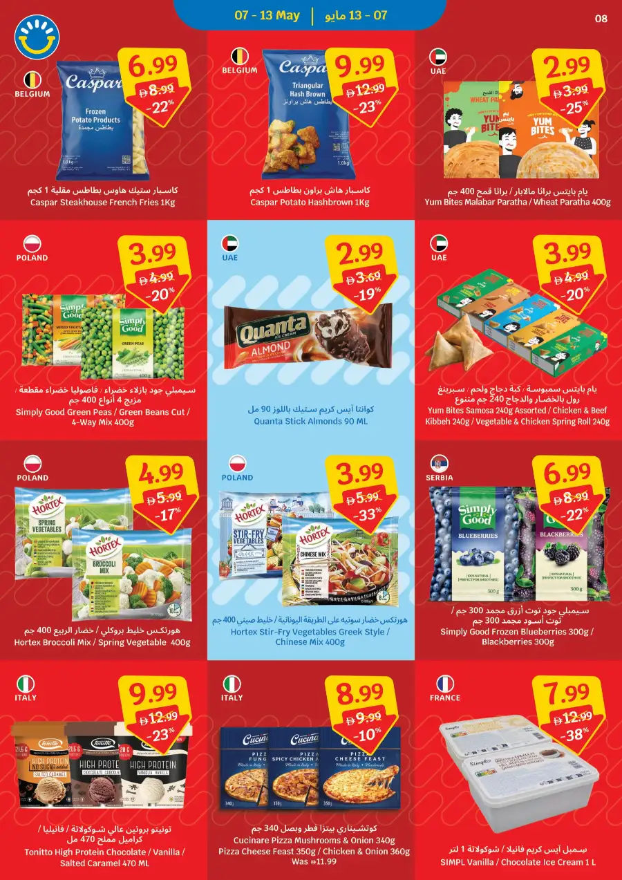 SAVA UAE 40% Off Mega Sale | May 7-13 Only page 8