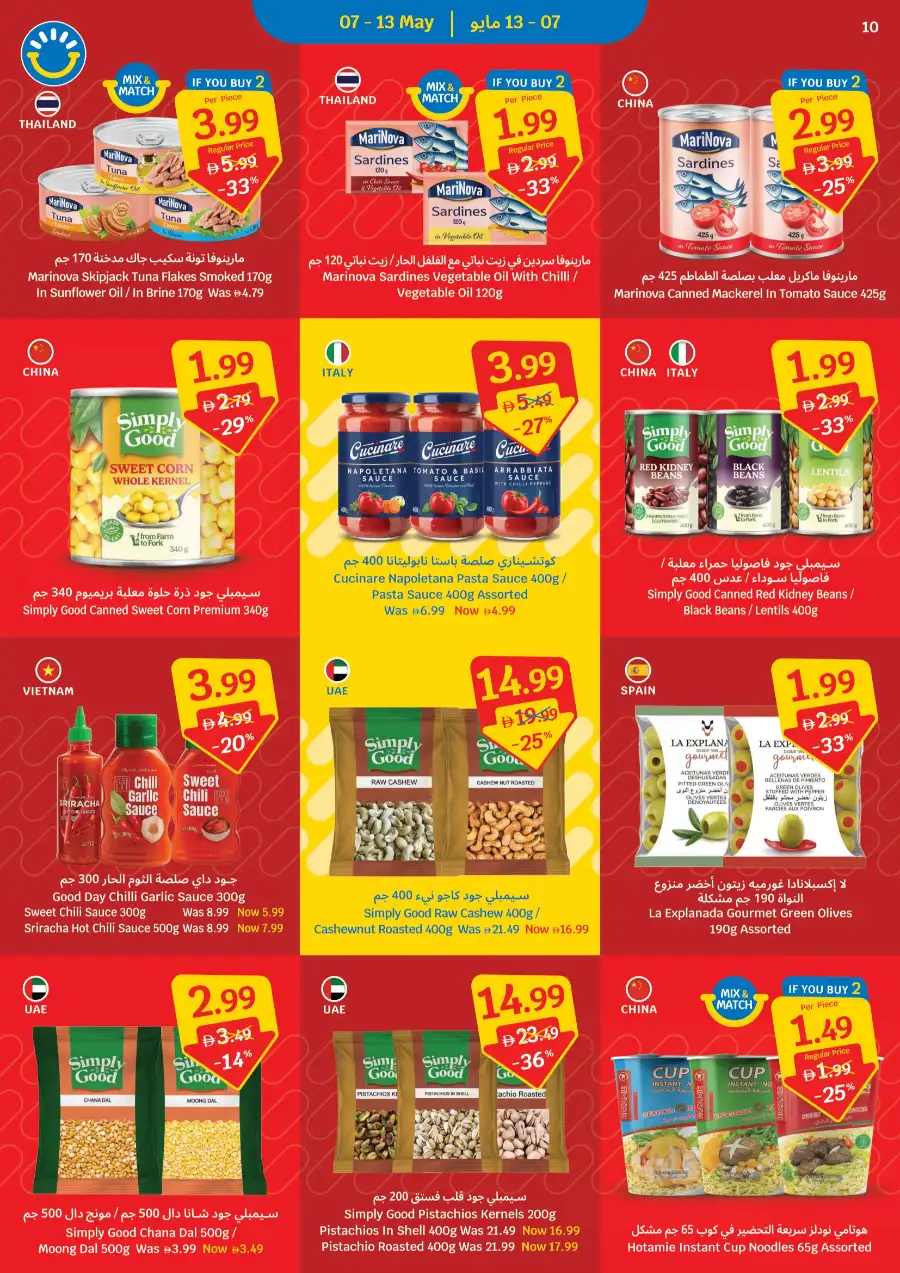 SAVA UAE 40% Off Mega Sale | May 7-13 Only page 10
