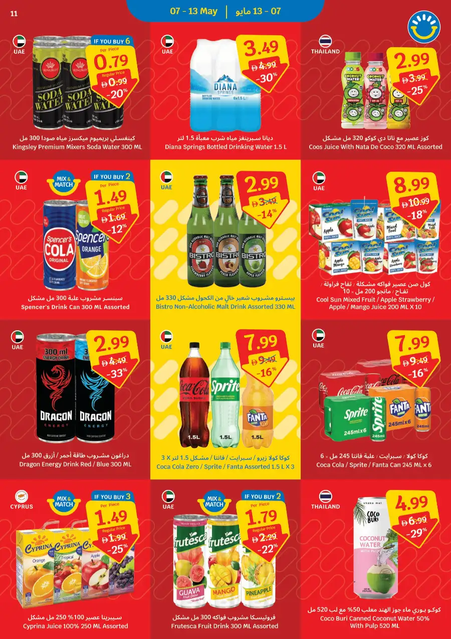 SAVA UAE 40% Off Mega Sale | May 7-13 Only page 11