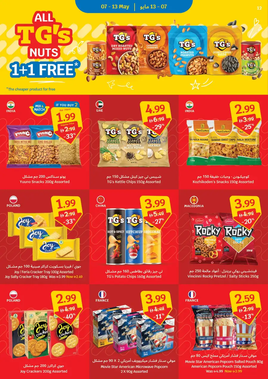 SAVA UAE 40% Off Mega Sale | May 7-13 Only page 12
