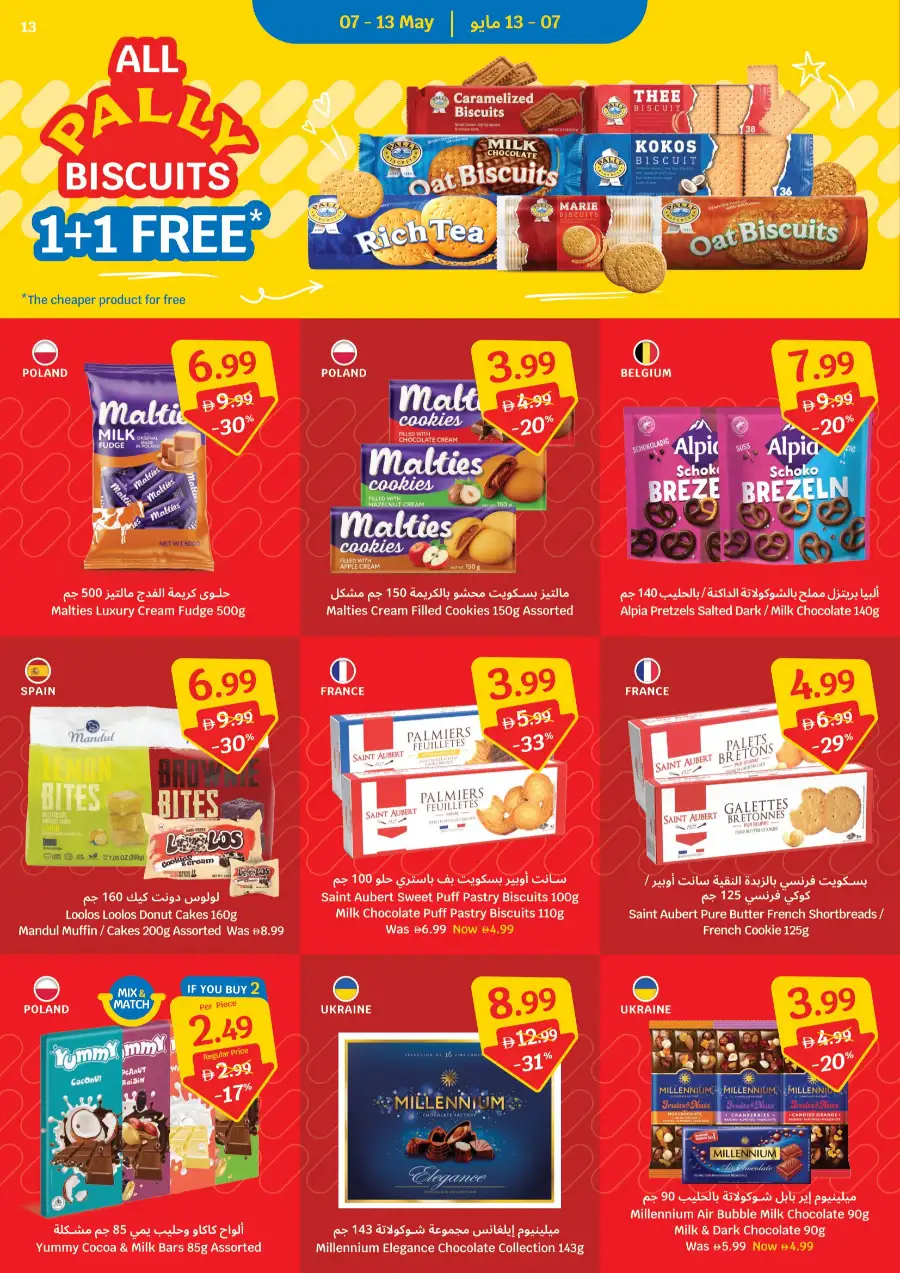 SAVA UAE 40% Off Mega Sale | May 7-13 Only page 13